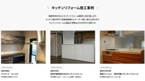 福岡のキッチンリフォーム施工例